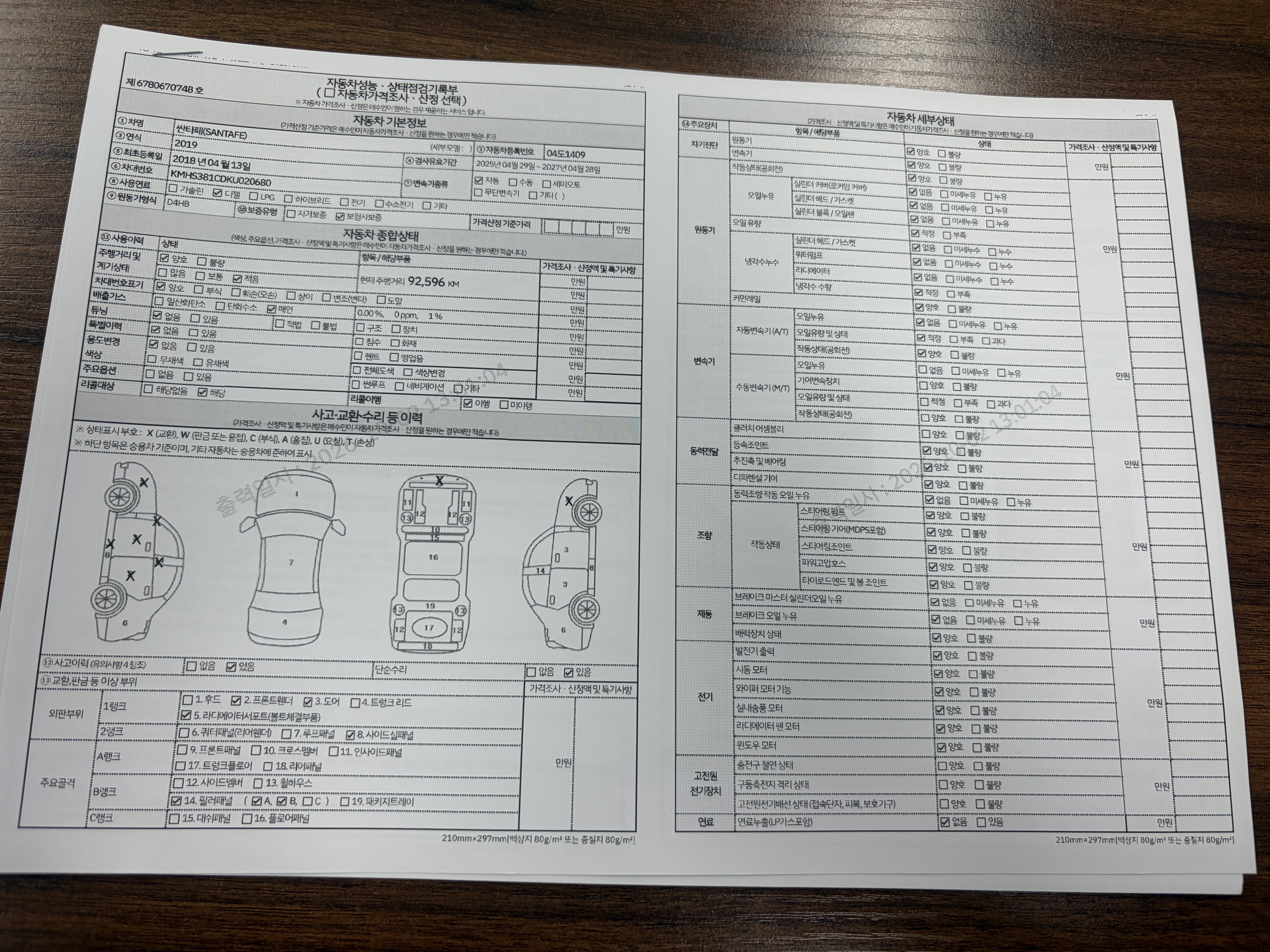 Hyundai Santafe 2019 — inspection photo 1