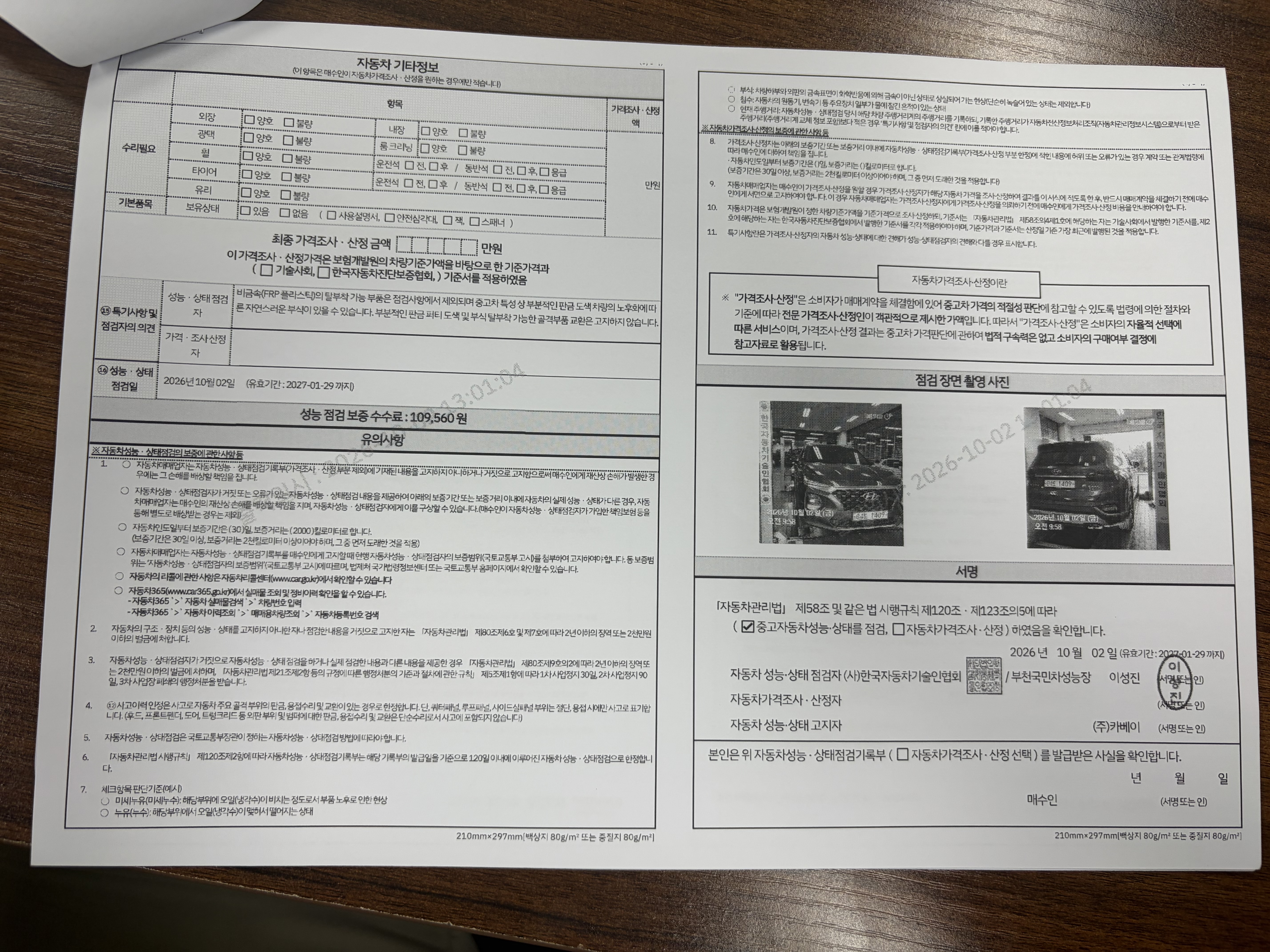 Hyundai Santafe 2019 — inspection photo 2