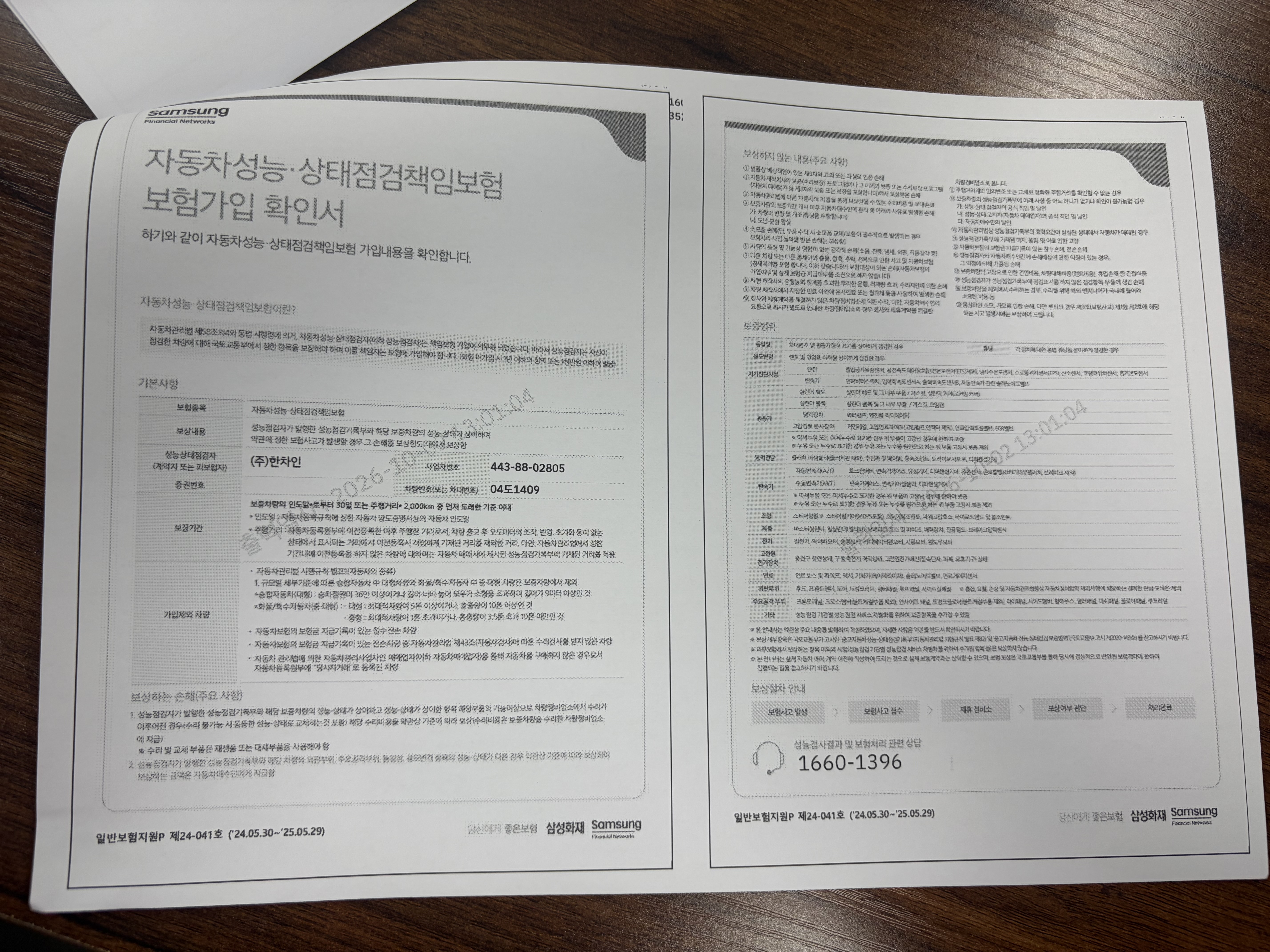 Hyundai Santafe 2019 — inspection photo 3
