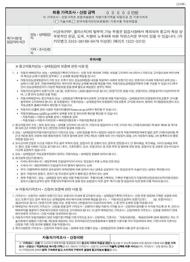 Hyundai Tucson 2016 — inspection photo 3