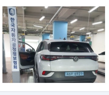 Volkswagen ID.4 2023 — inspection photo 2