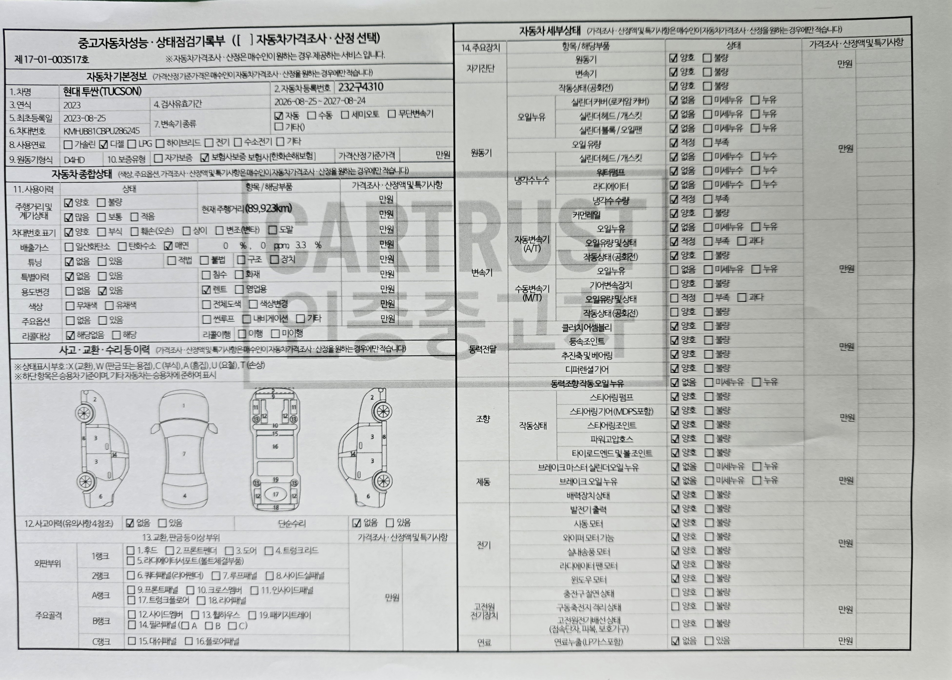 Hyundai Tucson 2023 — inspection photo 1
