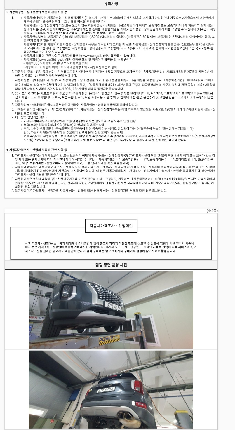 Hyundai Palisade 2019 — inspection photo 3