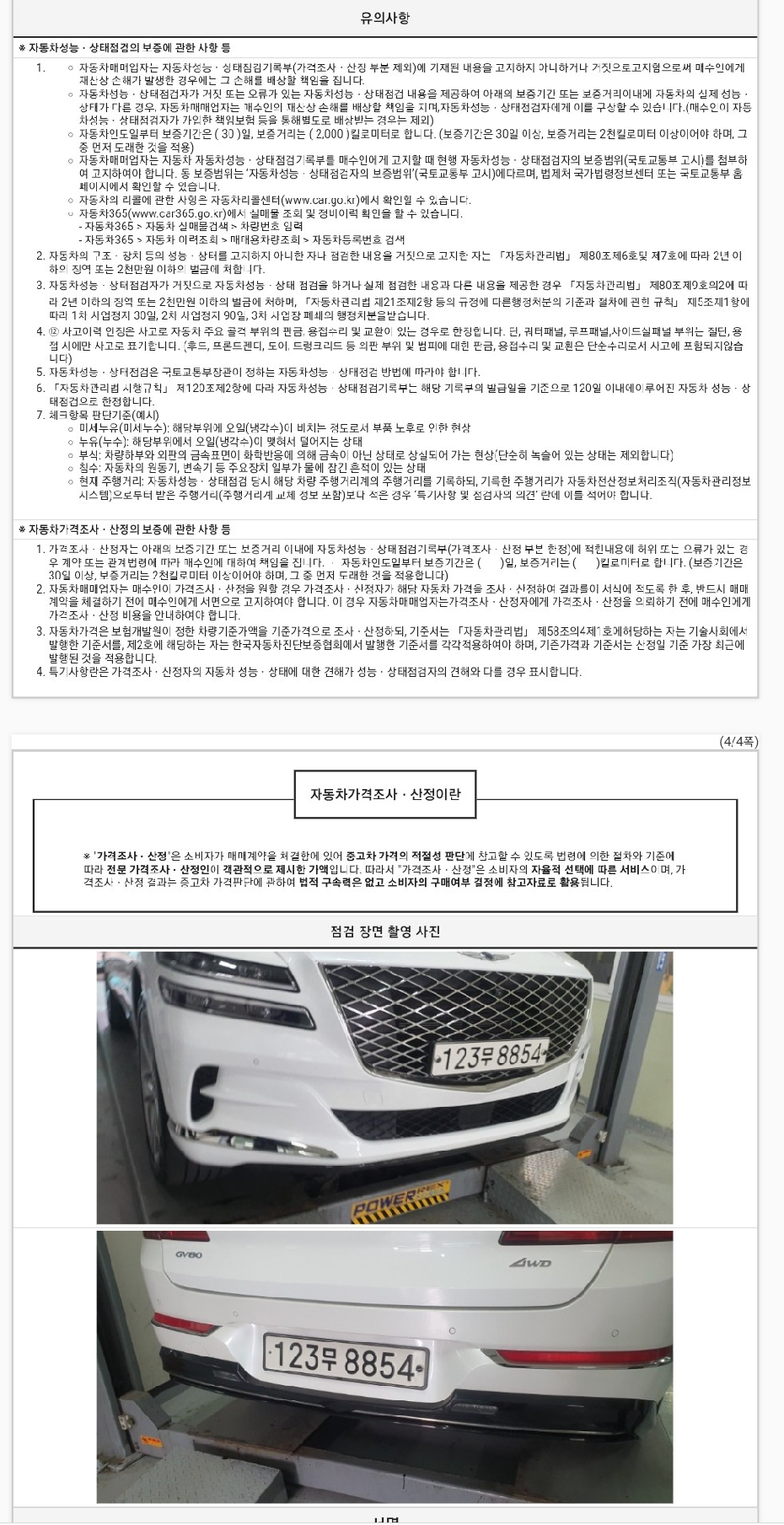 Genesis GV80 2020 — inspection photo 3