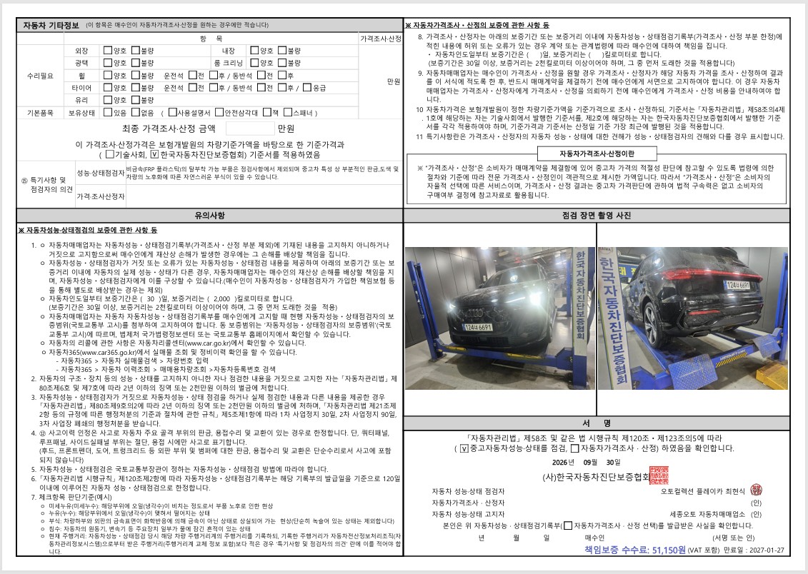 Audi Q5 2025 — inspection photo 2