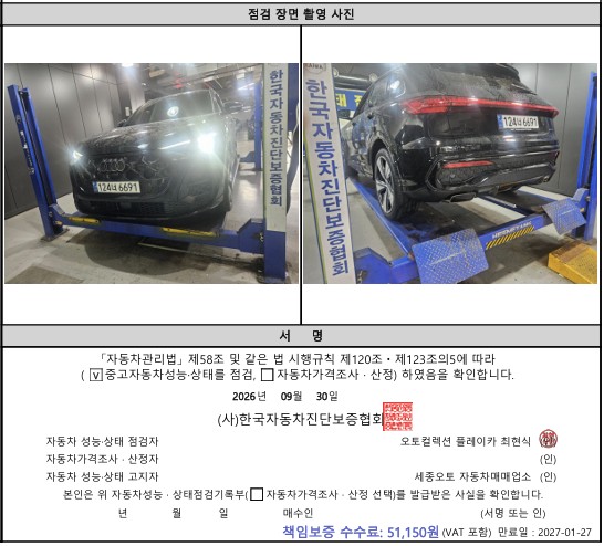 Audi Q5 2025 — inspection photo 5