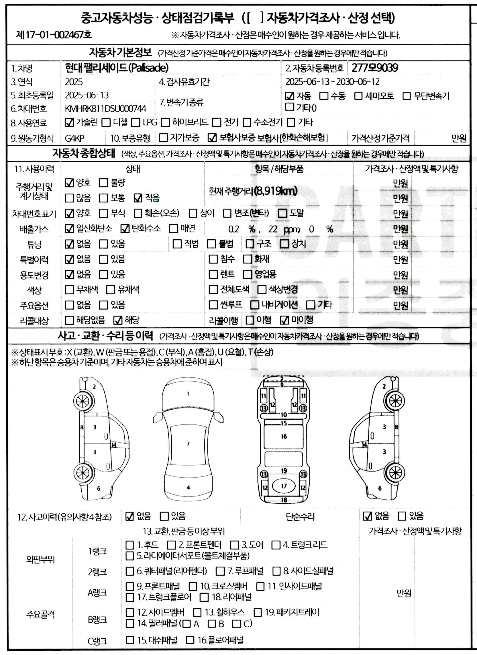 Hyundai Palisade 2025 — inspection photo 1