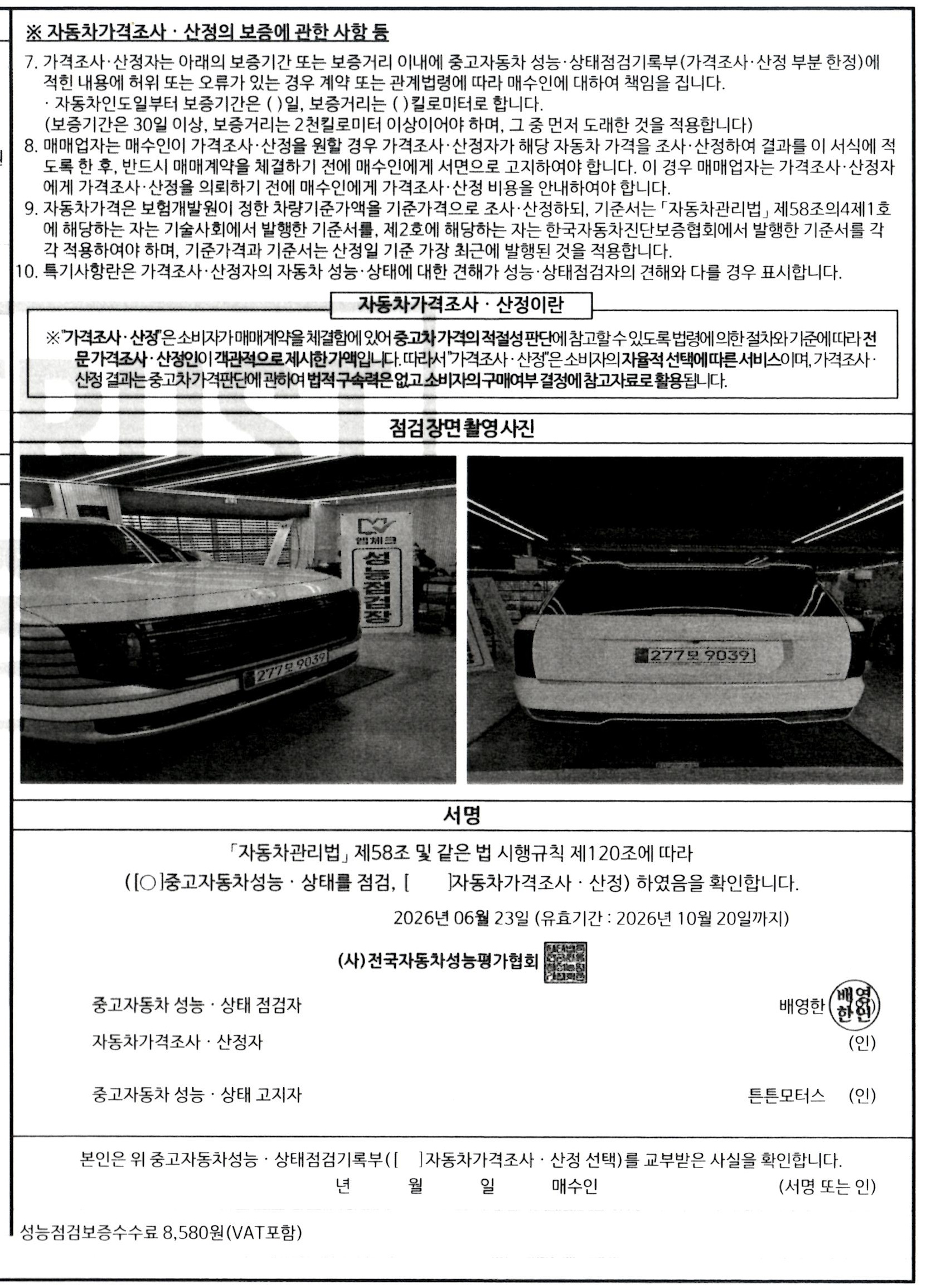 Hyundai Palisade 2025 — inspection photo 4