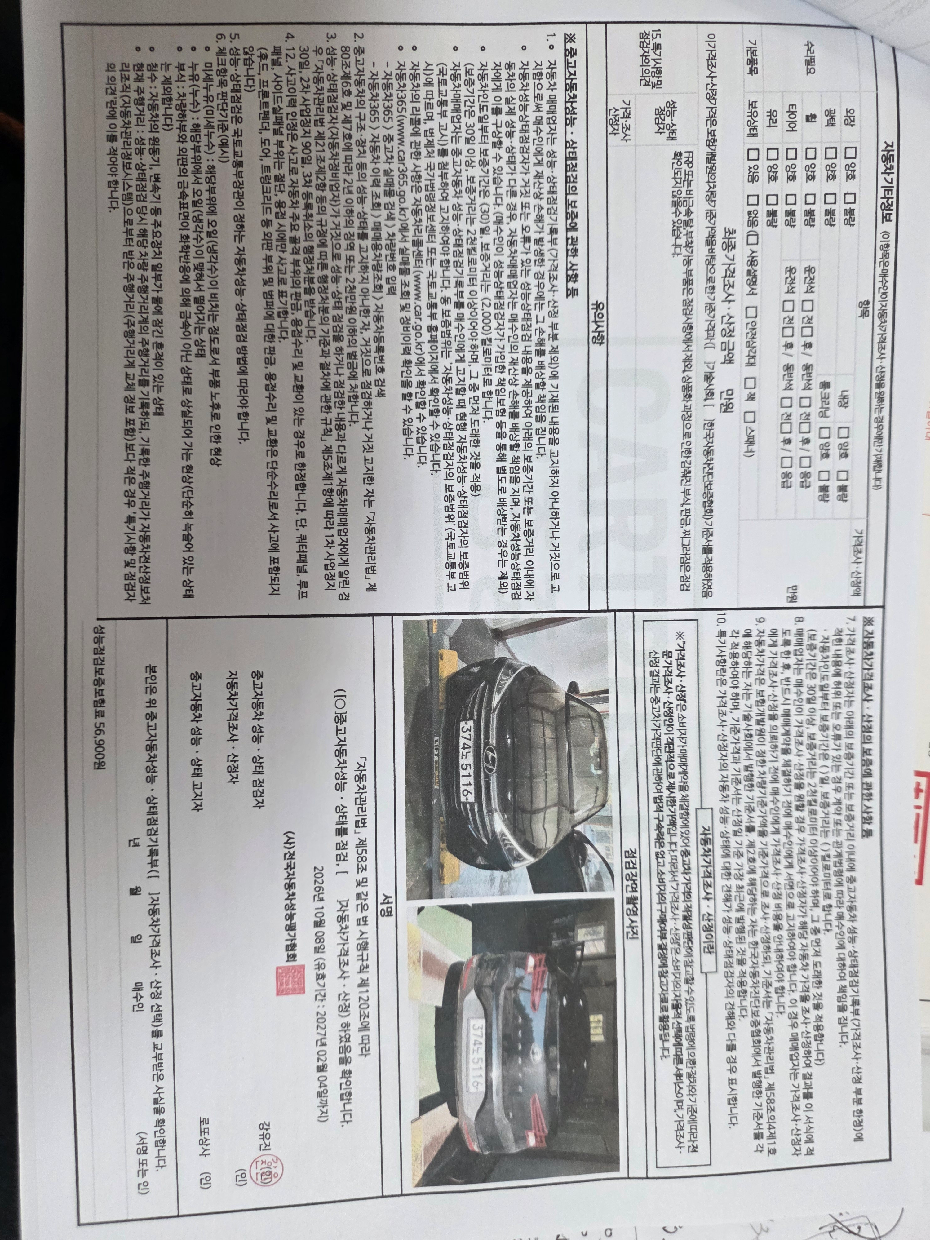 Hyundai AVANTE 2020 — inspection photo 2