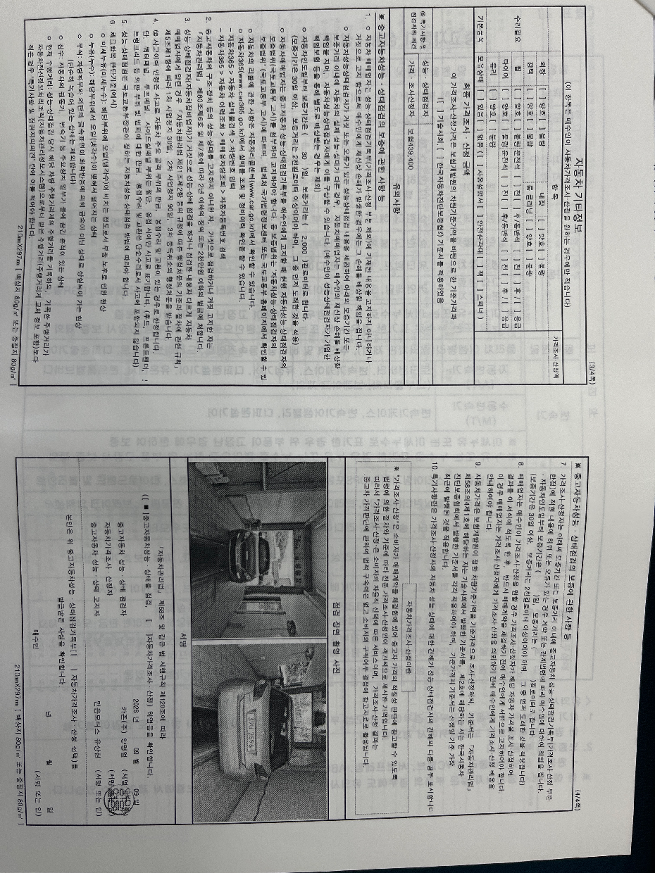 Peugeot 308 2015 — inspection photo 2