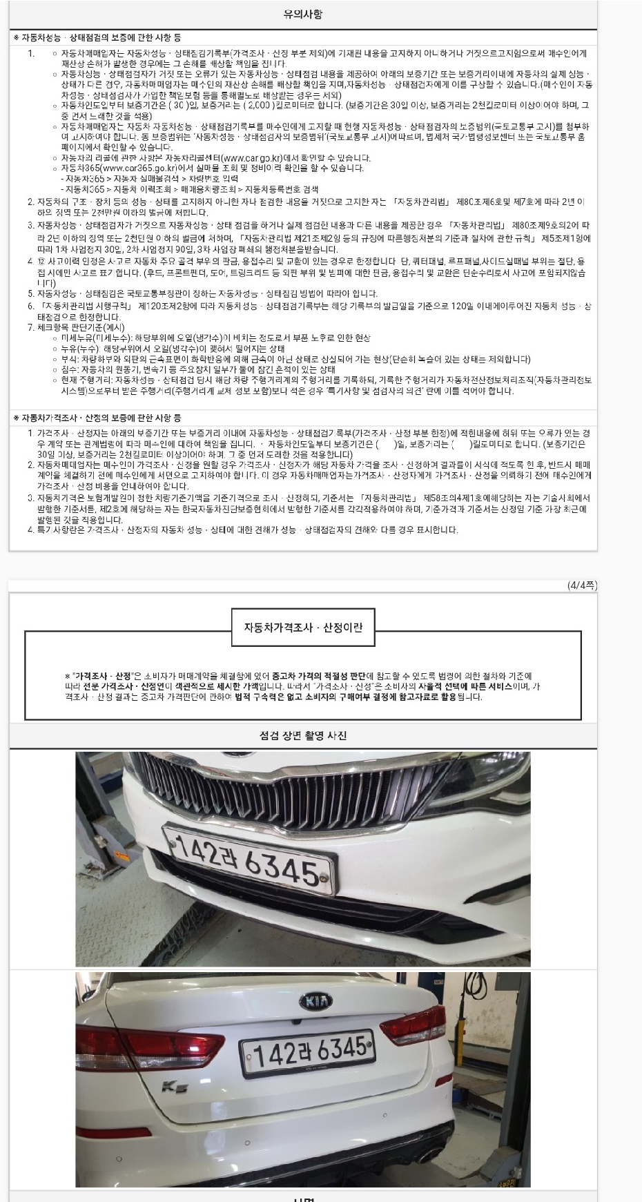 Kia K5 2019 — inspection photo 3