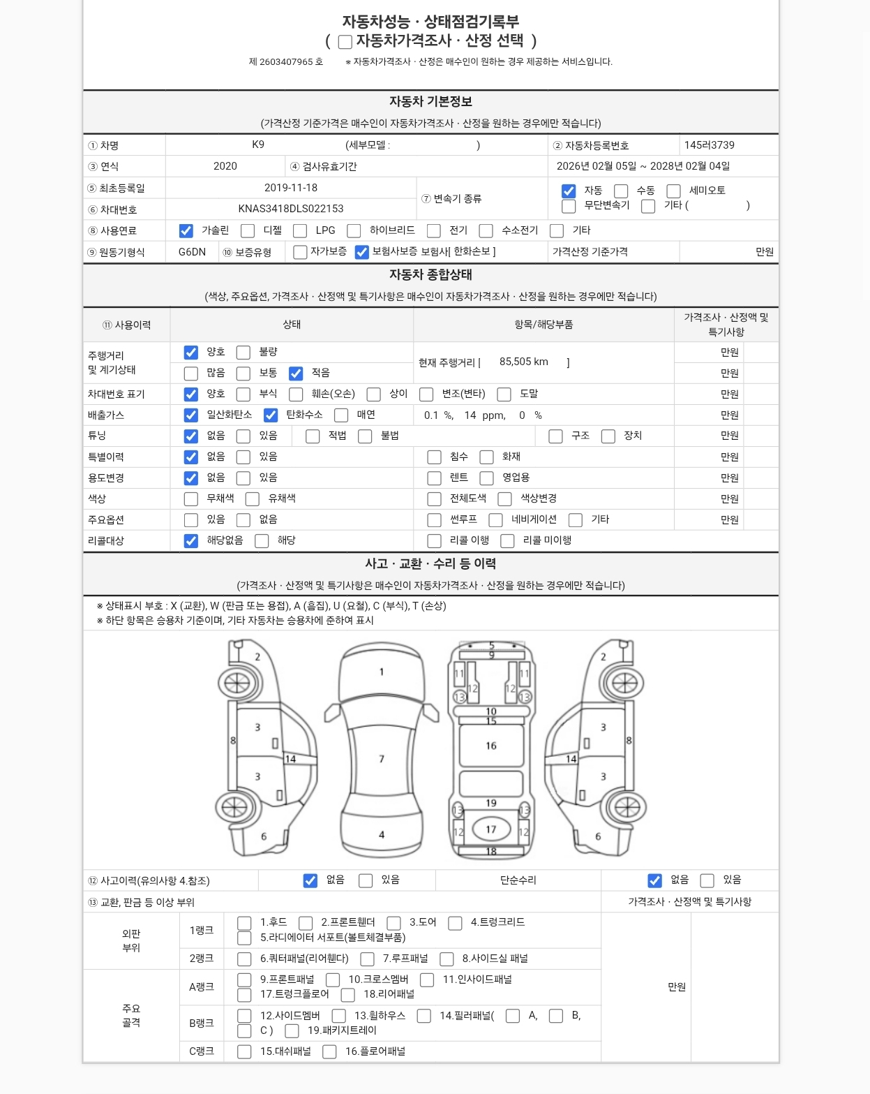 Kia K9 2020 — inspection photo 1