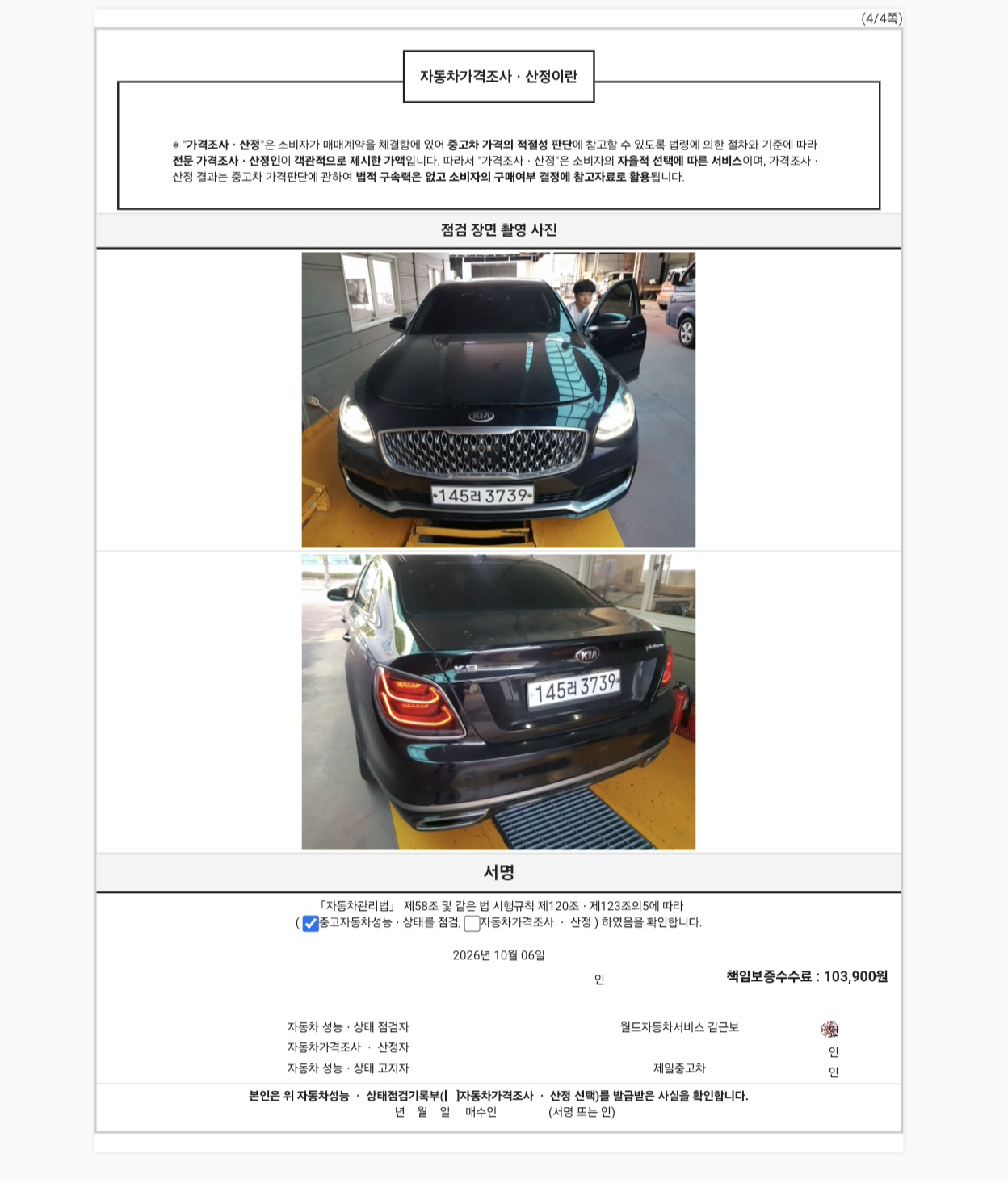 Kia K9 2020 — inspection photo 4