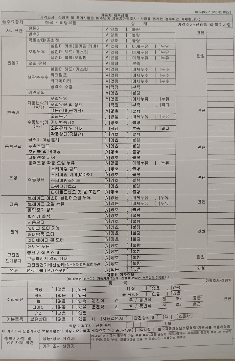 Mercedes-Benz E-Class 2023 — inspection photo 2