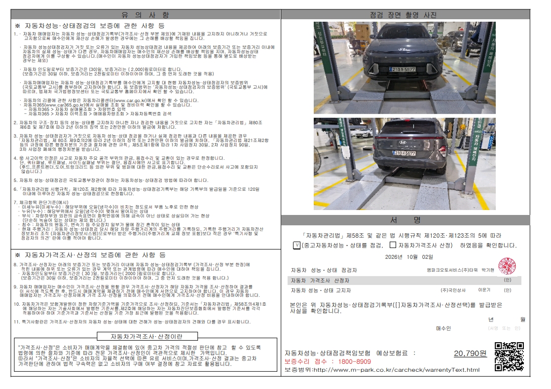 Hyundai Kona 2026 — inspection photo 2