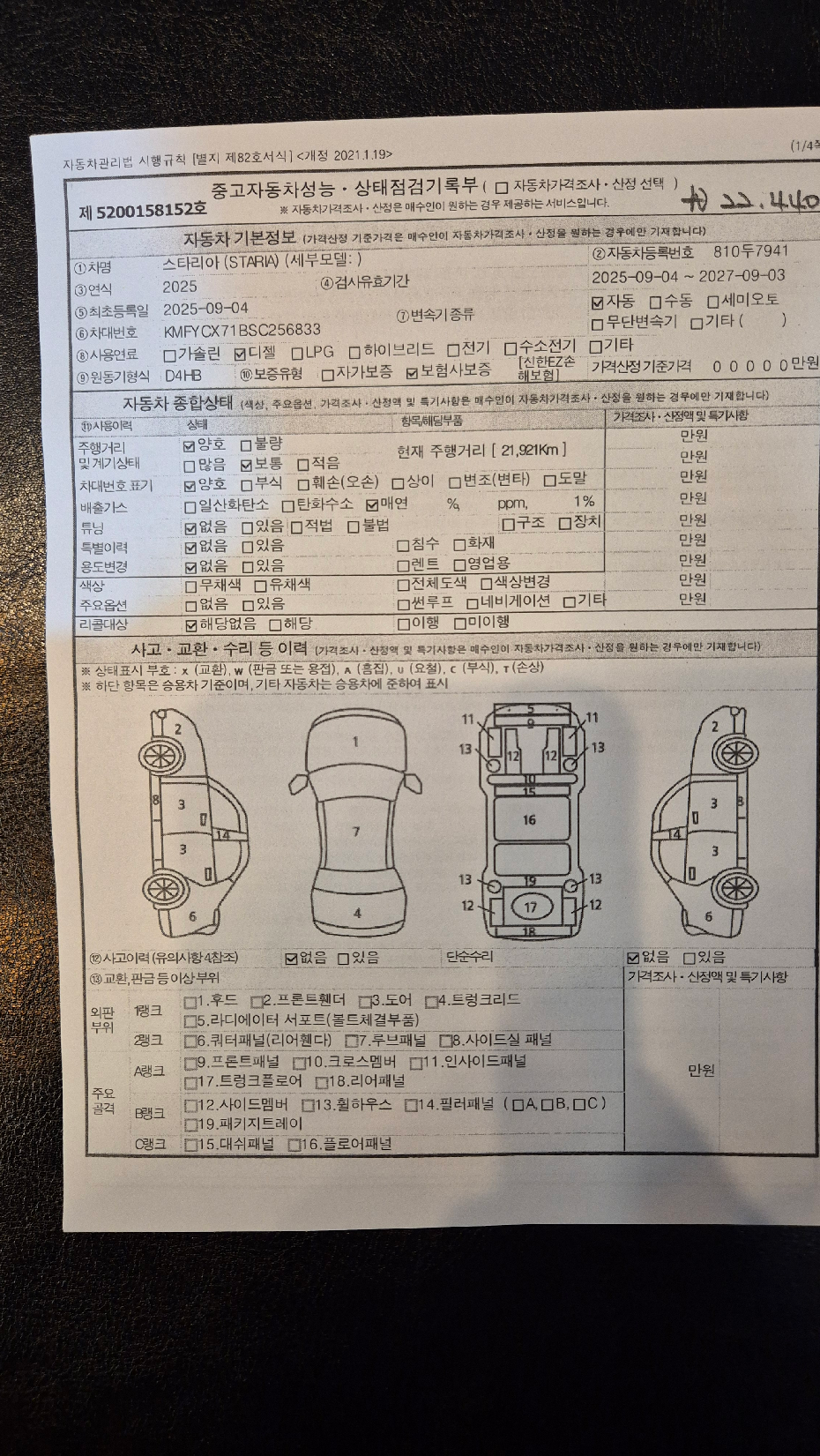 Hyundai Staria 2025 — inspection photo 1
