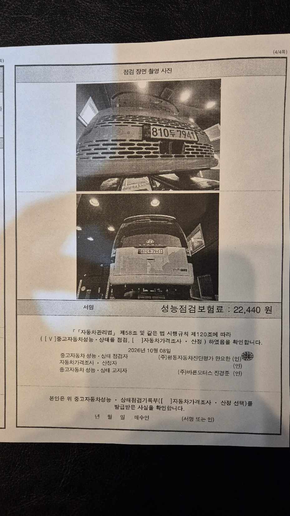 Hyundai Staria 2025 — inspection photo 4
