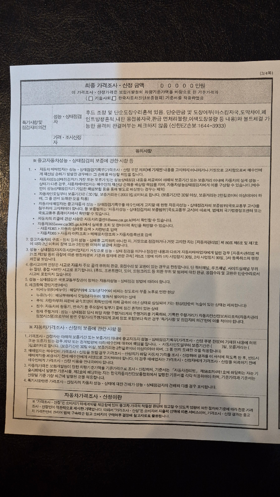 Hyundai Staria 2025 — inspection photo 3