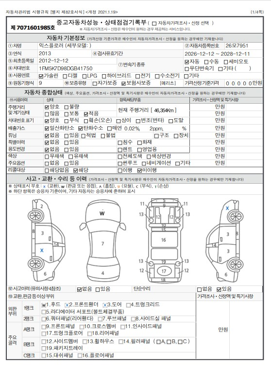 Ford Explorer 2013 — inspection photo 1