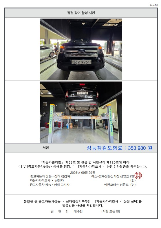Ford Explorer 2013 — inspection photo 4