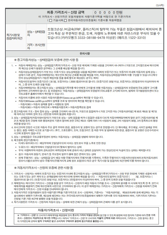 Ford Explorer 2013 — inspection photo 3