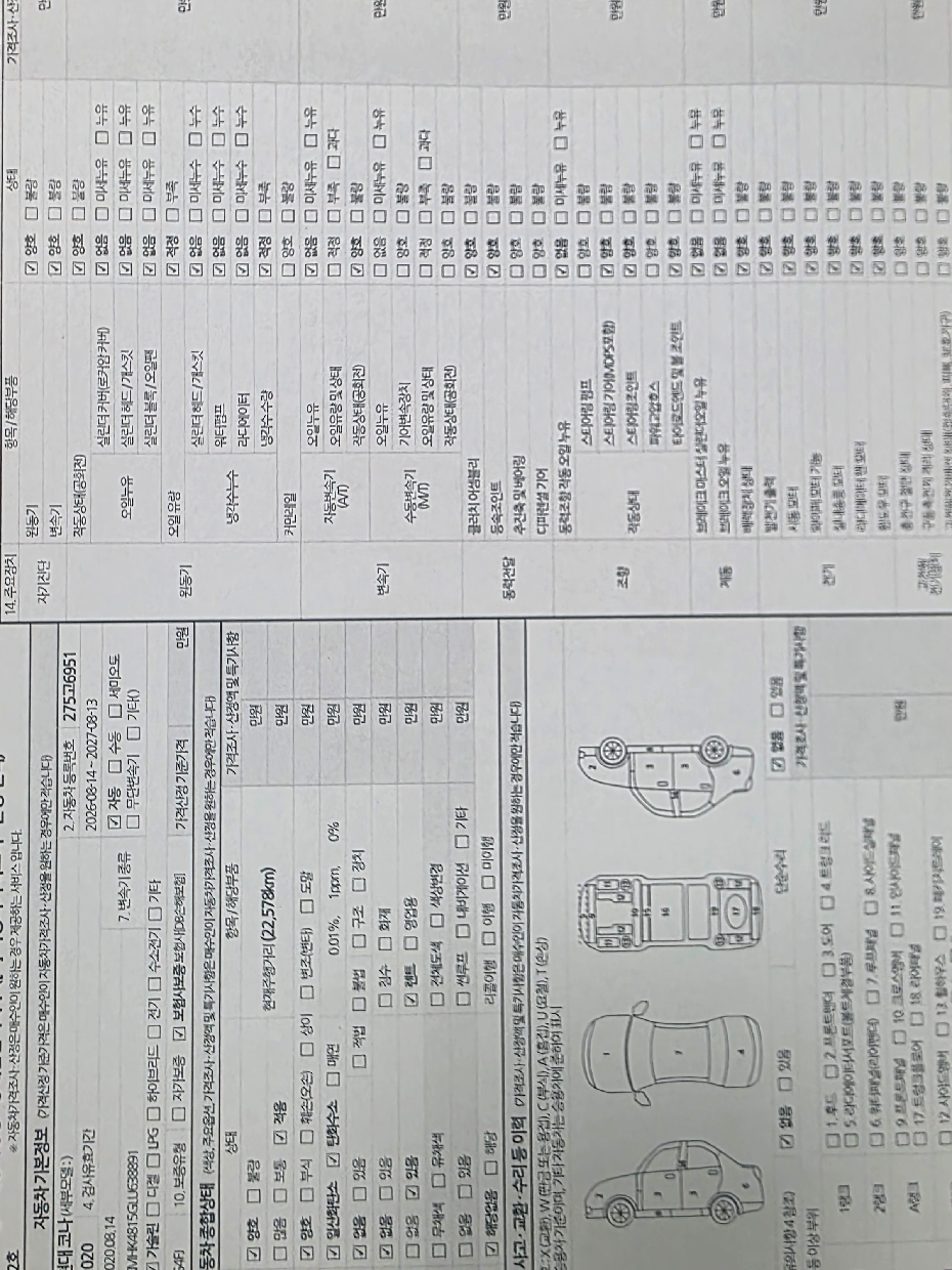 Hyundai AVANTE 2023 — inspection photo 1