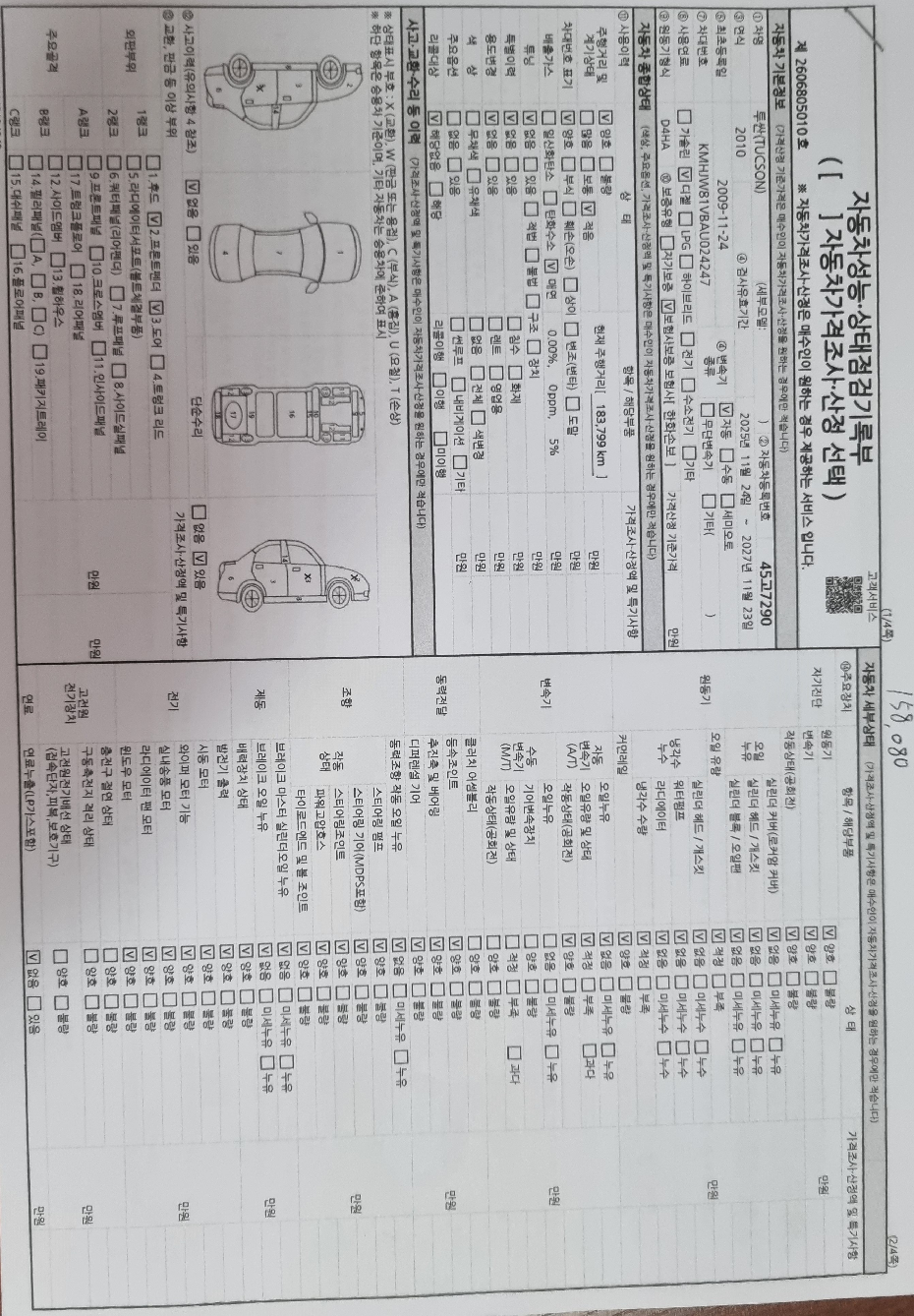 Hyundai Tucson 2010 — inspection photo 3