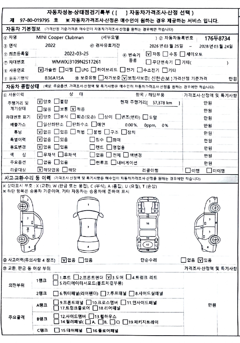 Mini Clubman 2022 — inspection photo 1