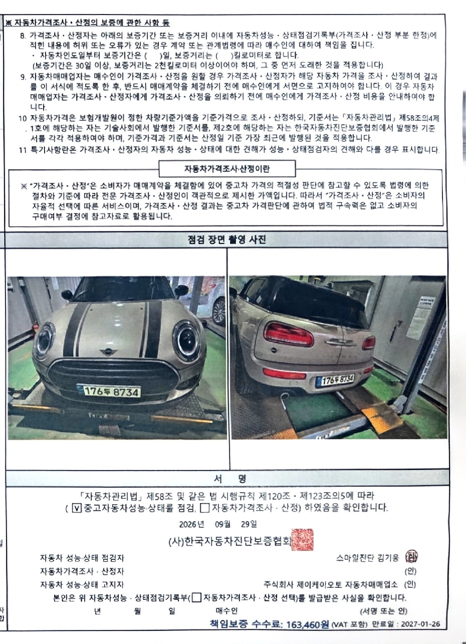 Mini Clubman 2022 — inspection photo 3