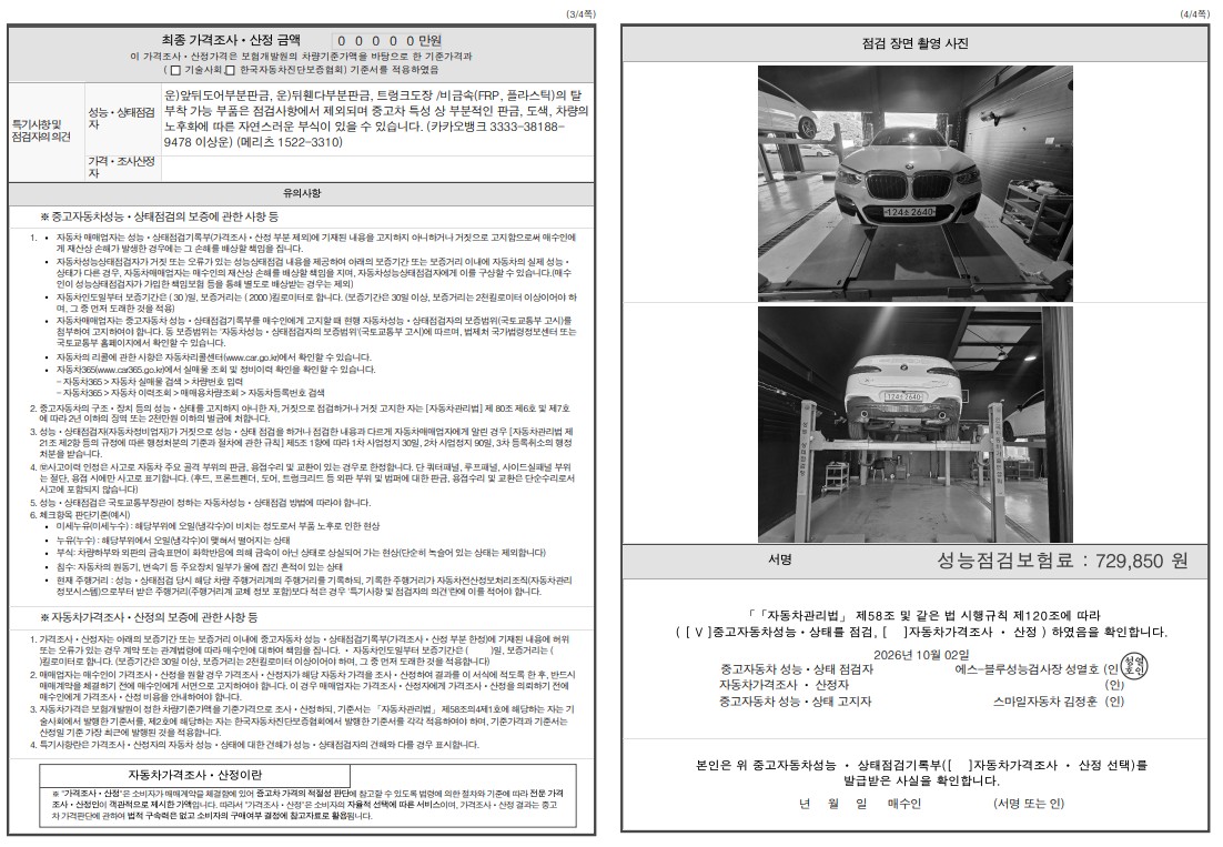BMW X4 2020 — inspection photo 2