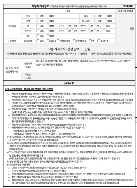 Audi Q2 2023 — inspection photo 3
