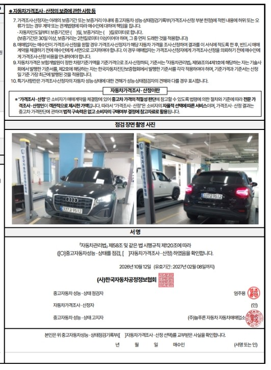 Audi Q2 2023 — inspection photo 4