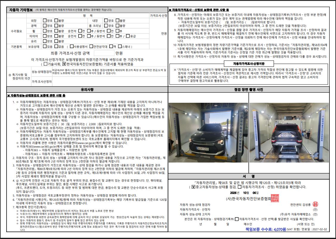 Kia Niro 2026 — inspection photo 2