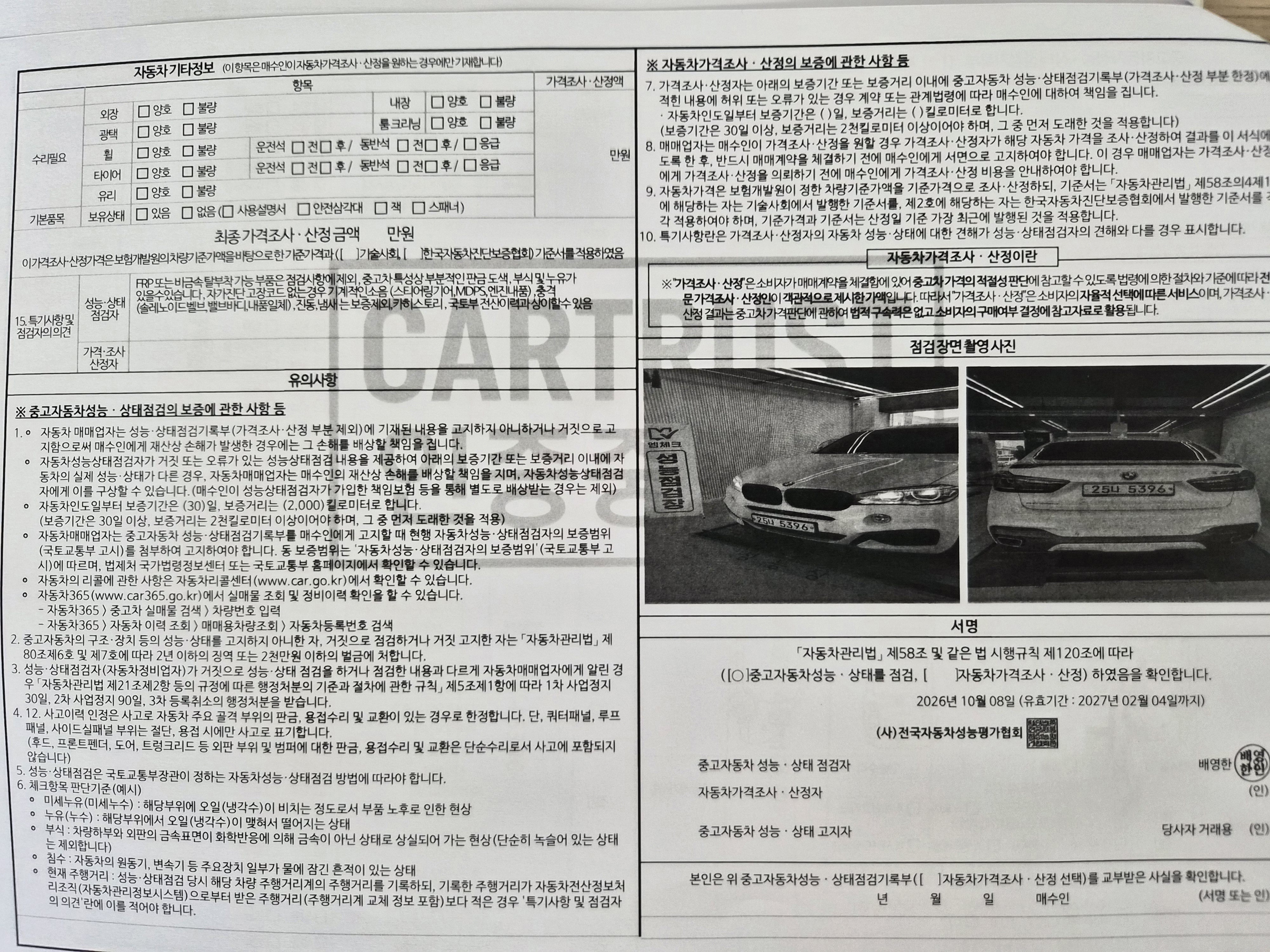 BMW X6 2018 — inspection photo 2