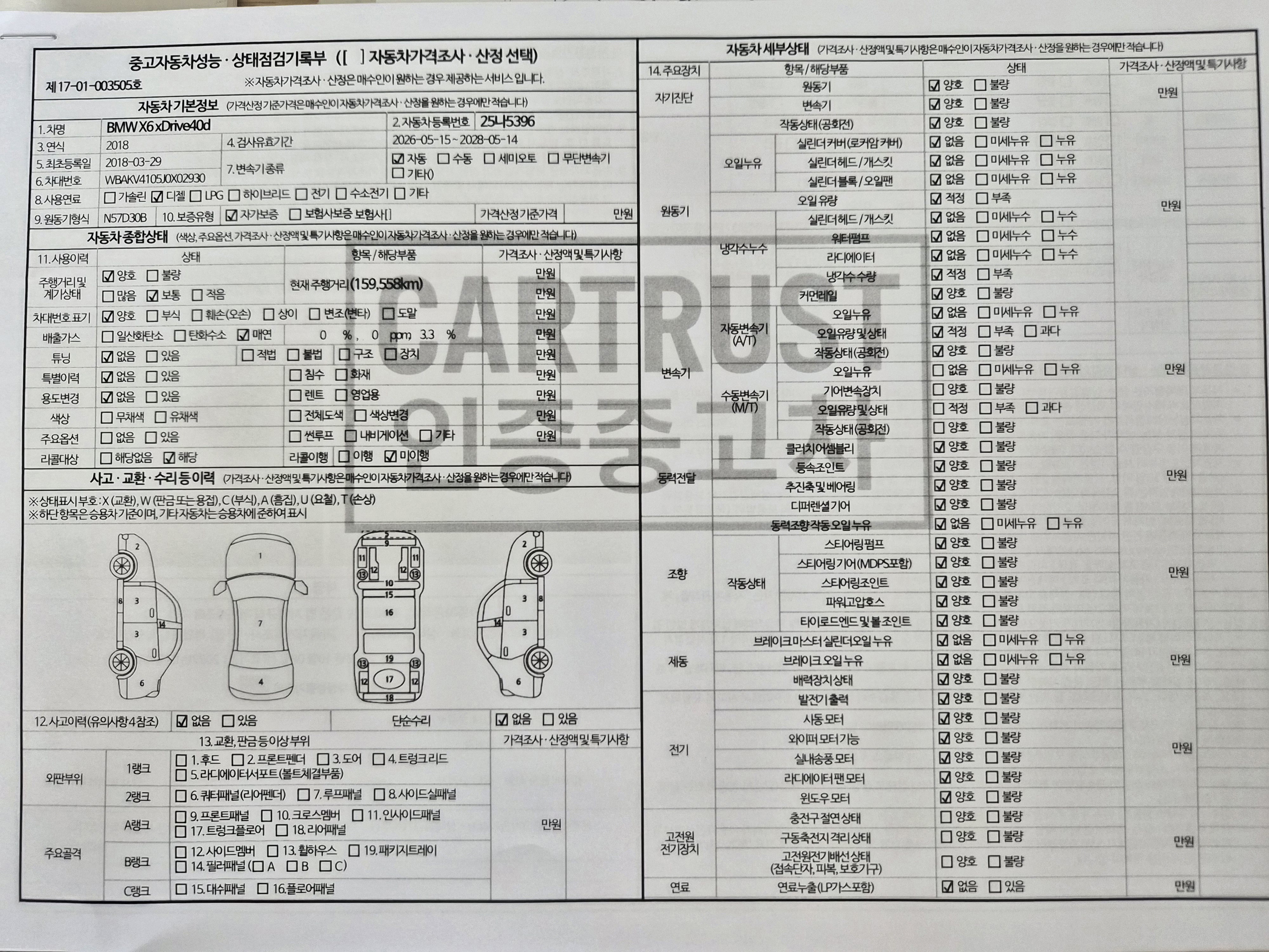 BMW X6 2018 — inspection photo 1