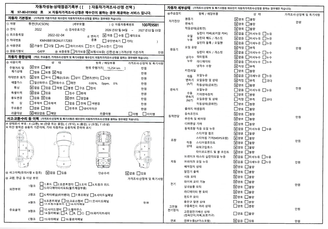 Hyundai Tucson 2022 — inspection photo 1