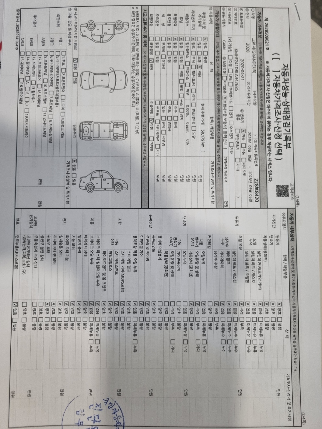 Hyundai Grandeur 2020 — inspection photo 3