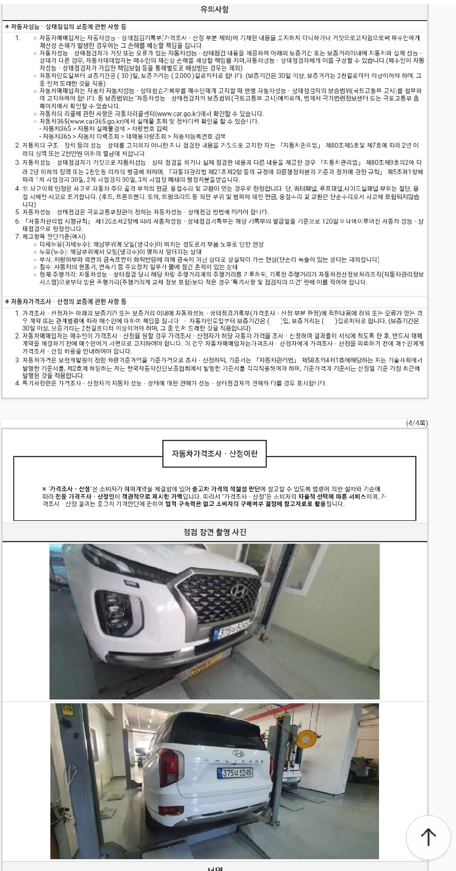 Hyundai Palisade 2022 — inspection photo 3