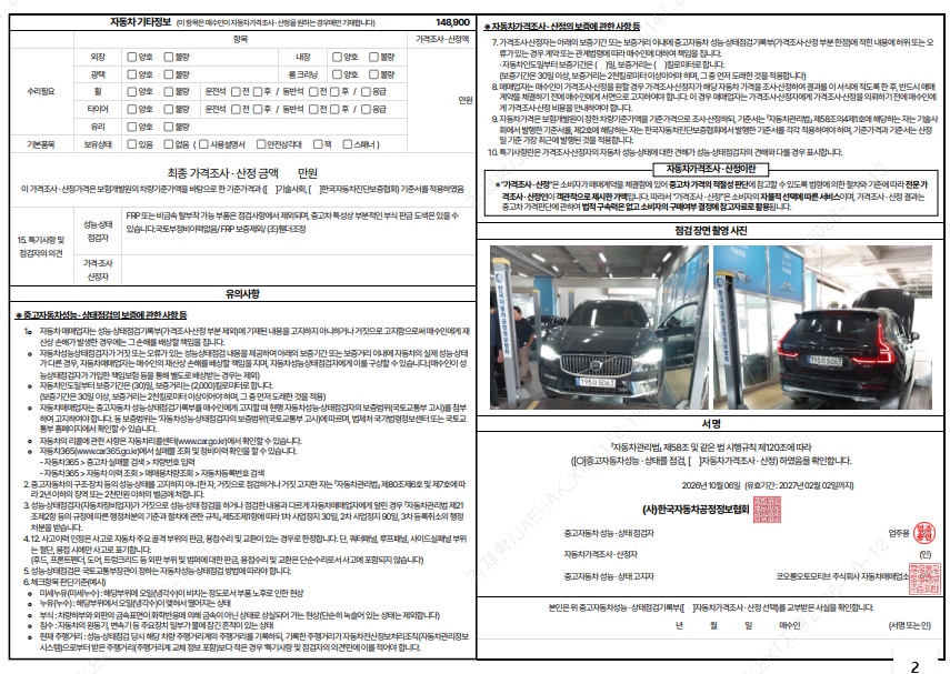 Volvo XC60 2024 — inspection photo 2