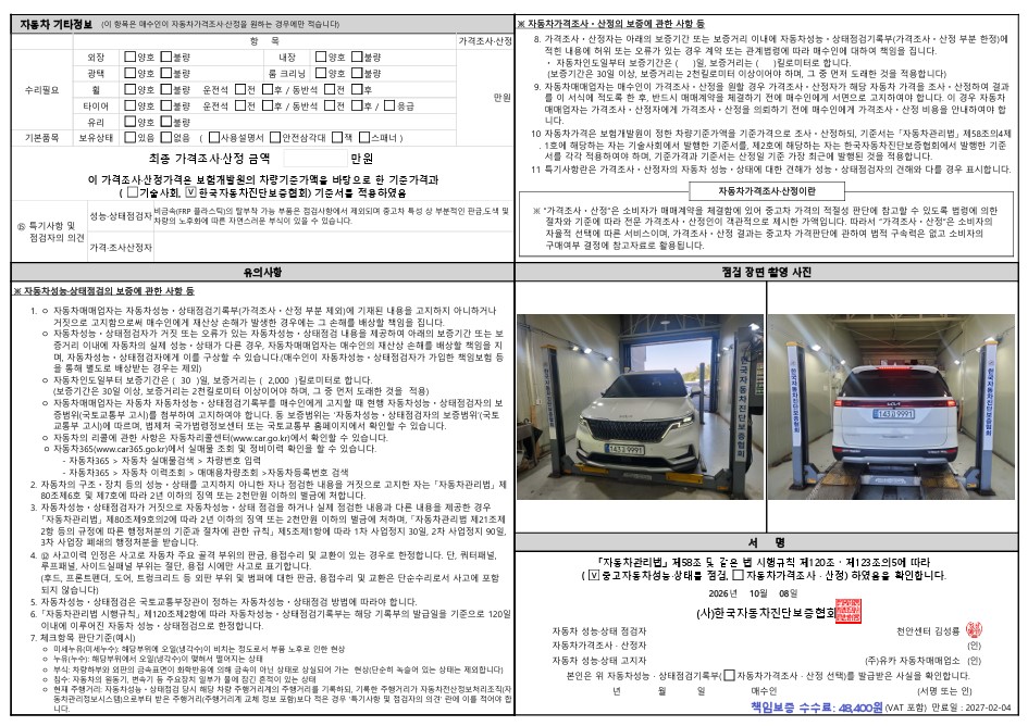 Kia Canival 2023 — inspection photo 2