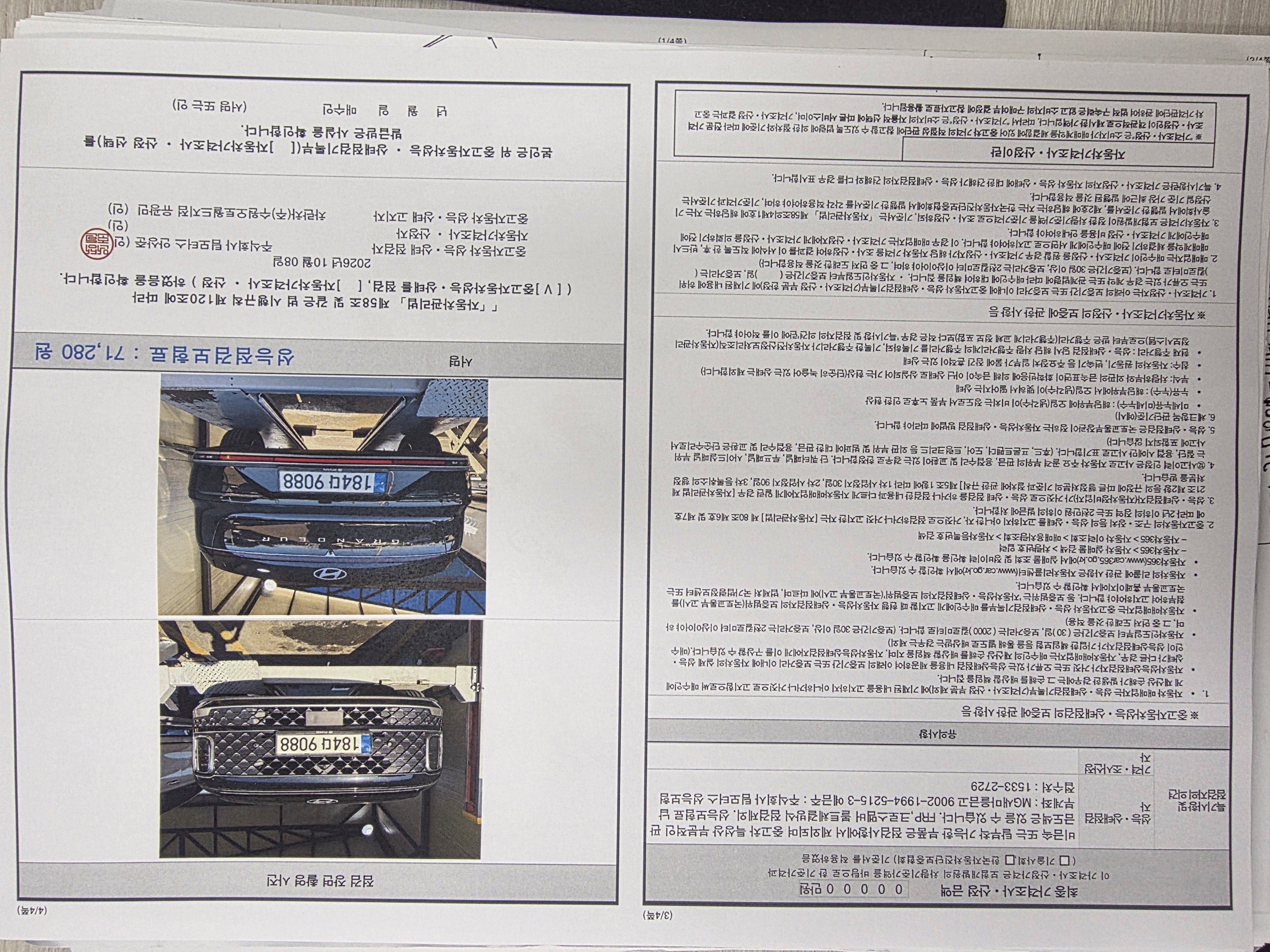 Hyundai Grandeur 2023 — inspection photo 2