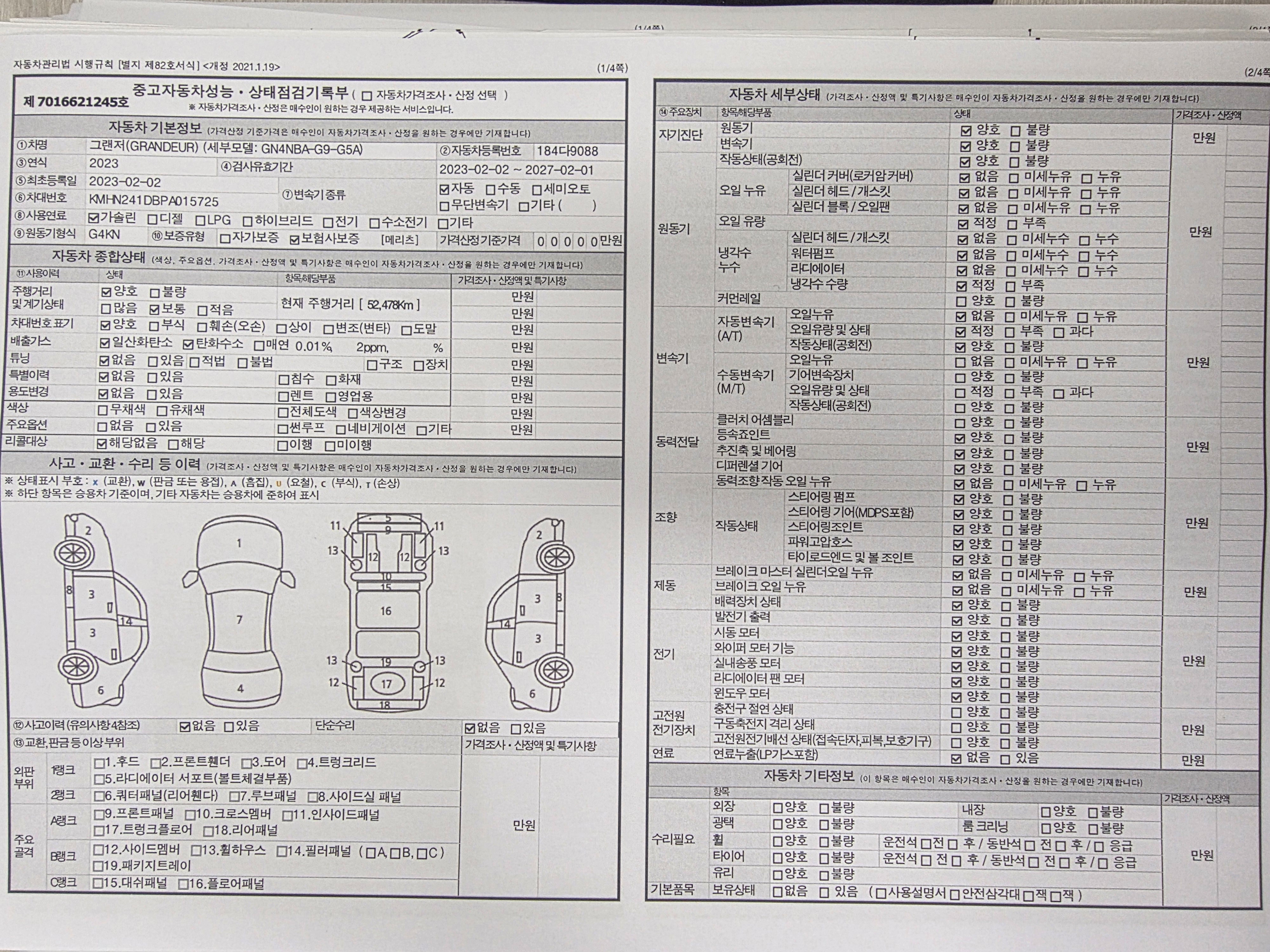 Hyundai Grandeur 2023 — inspection photo 1