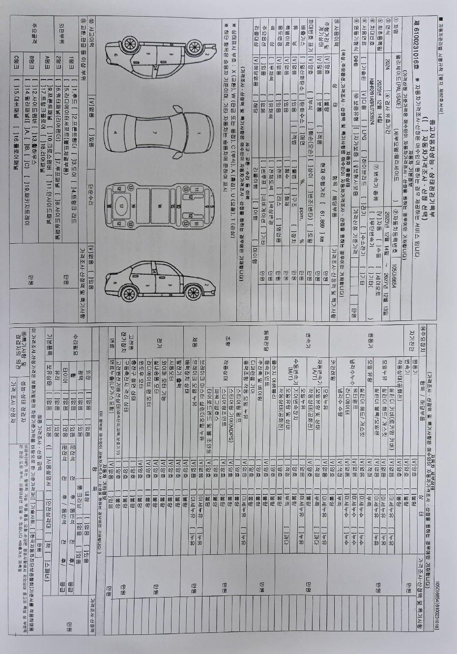 Hyundai Palisade 2024 — inspection photo 1