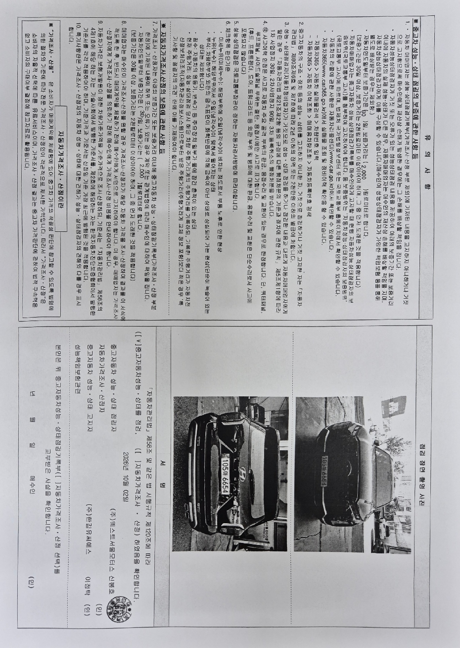 Hyundai Palisade 2024 — inspection photo 2