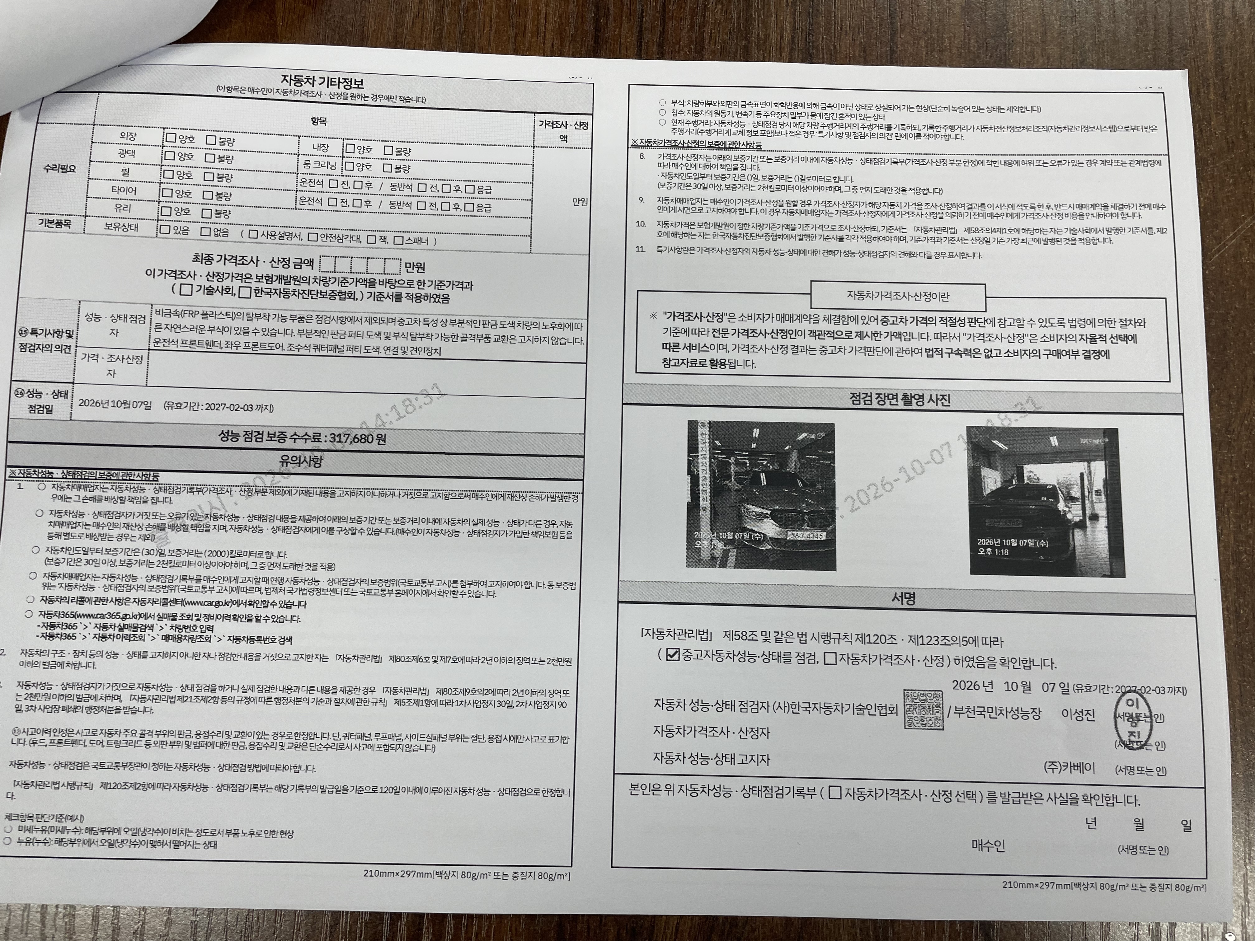 BMW 5-Series 2018 — inspection photo 2