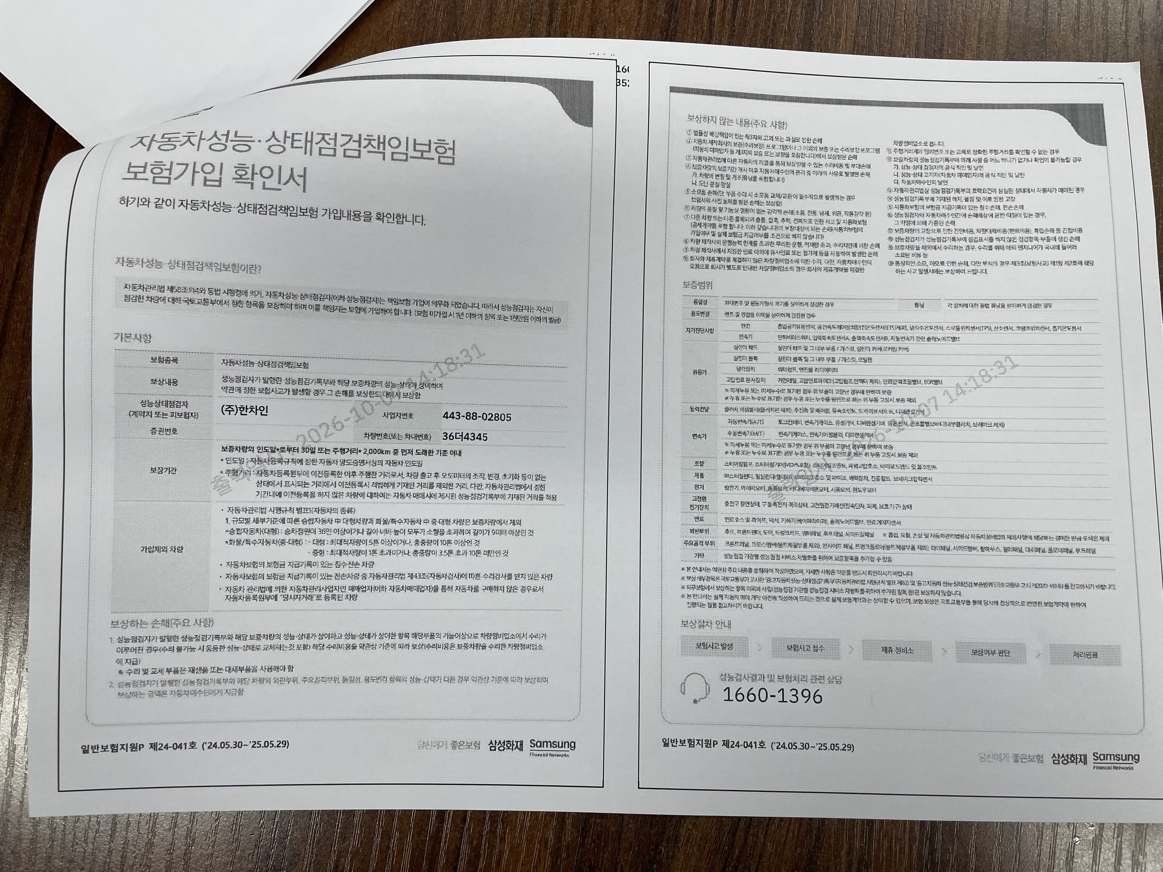 BMW 5-Series 2018 — inspection photo 3