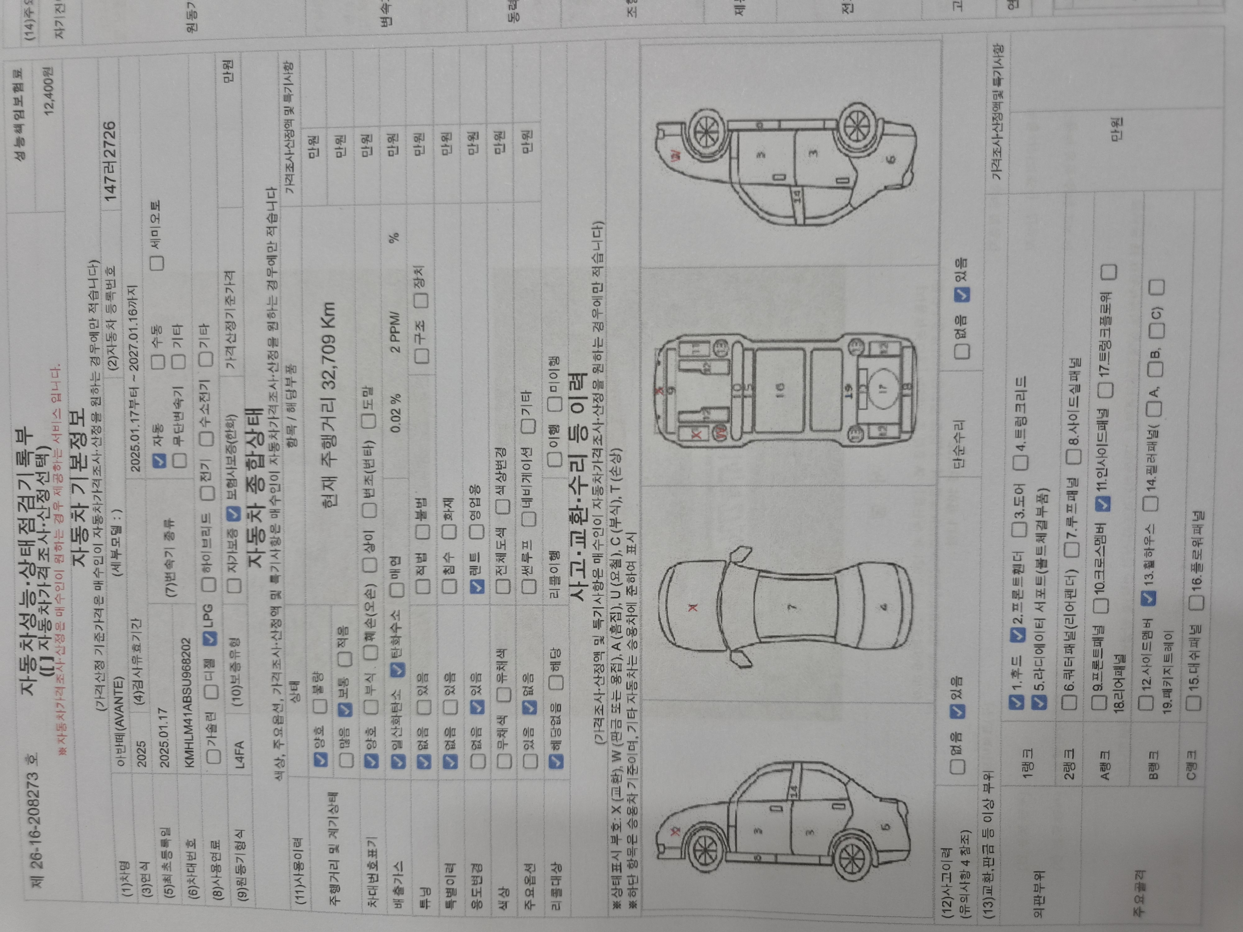 Hyundai AVANTE 2025 — inspection photo 1