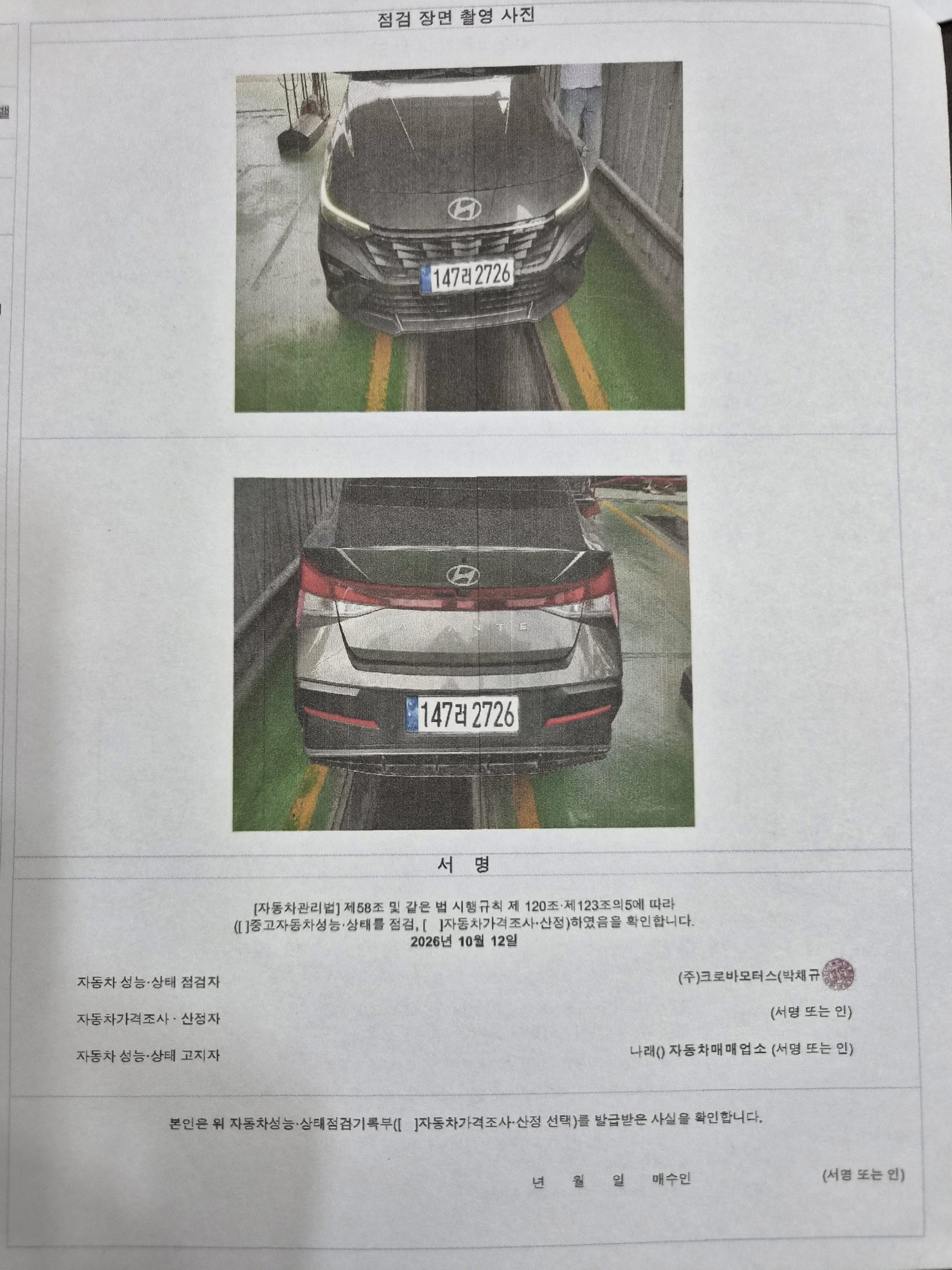 Hyundai AVANTE 2025 — inspection photo 3