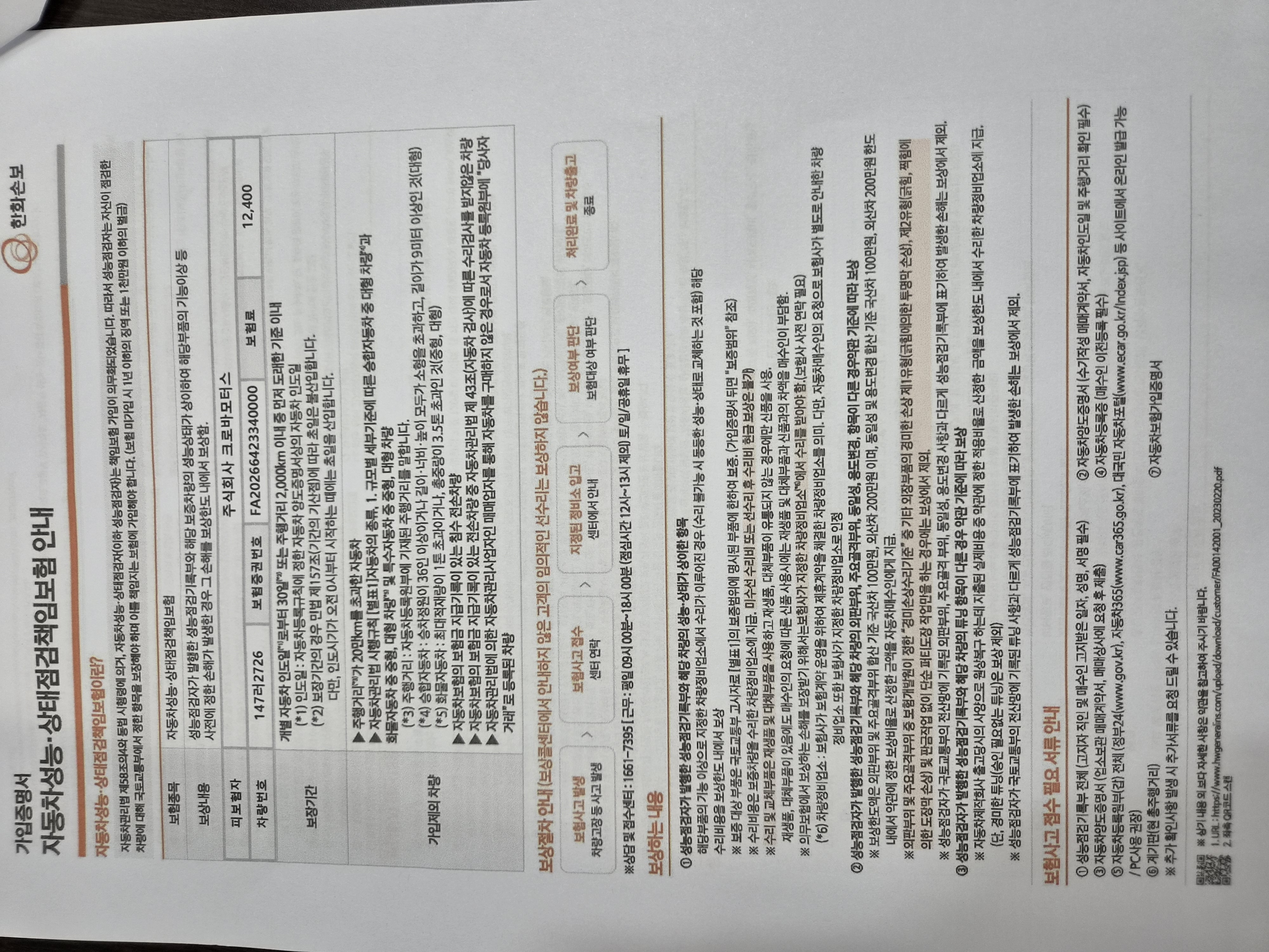Hyundai AVANTE 2025 — inspection photo 4