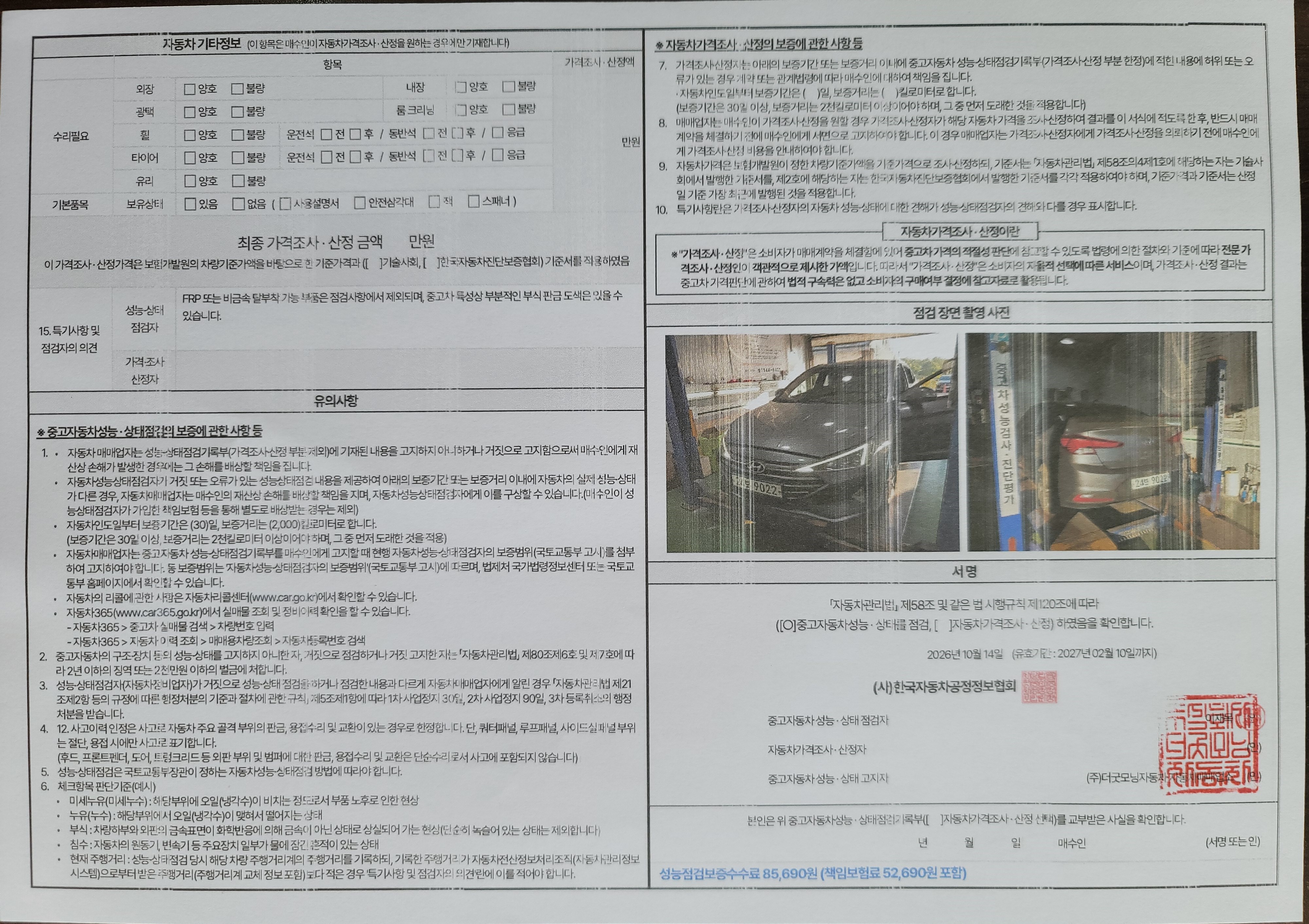 Hyundai AVANTE 2019 — inspection photo 2